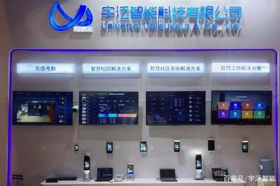科技引領未來，宇泛智能閃亮登場2019中國北京人工智能博覽會