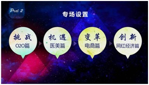 云集美業大咖，探索互聯網+美業新道路——亦非云“互聯網元圍棋”的啟示