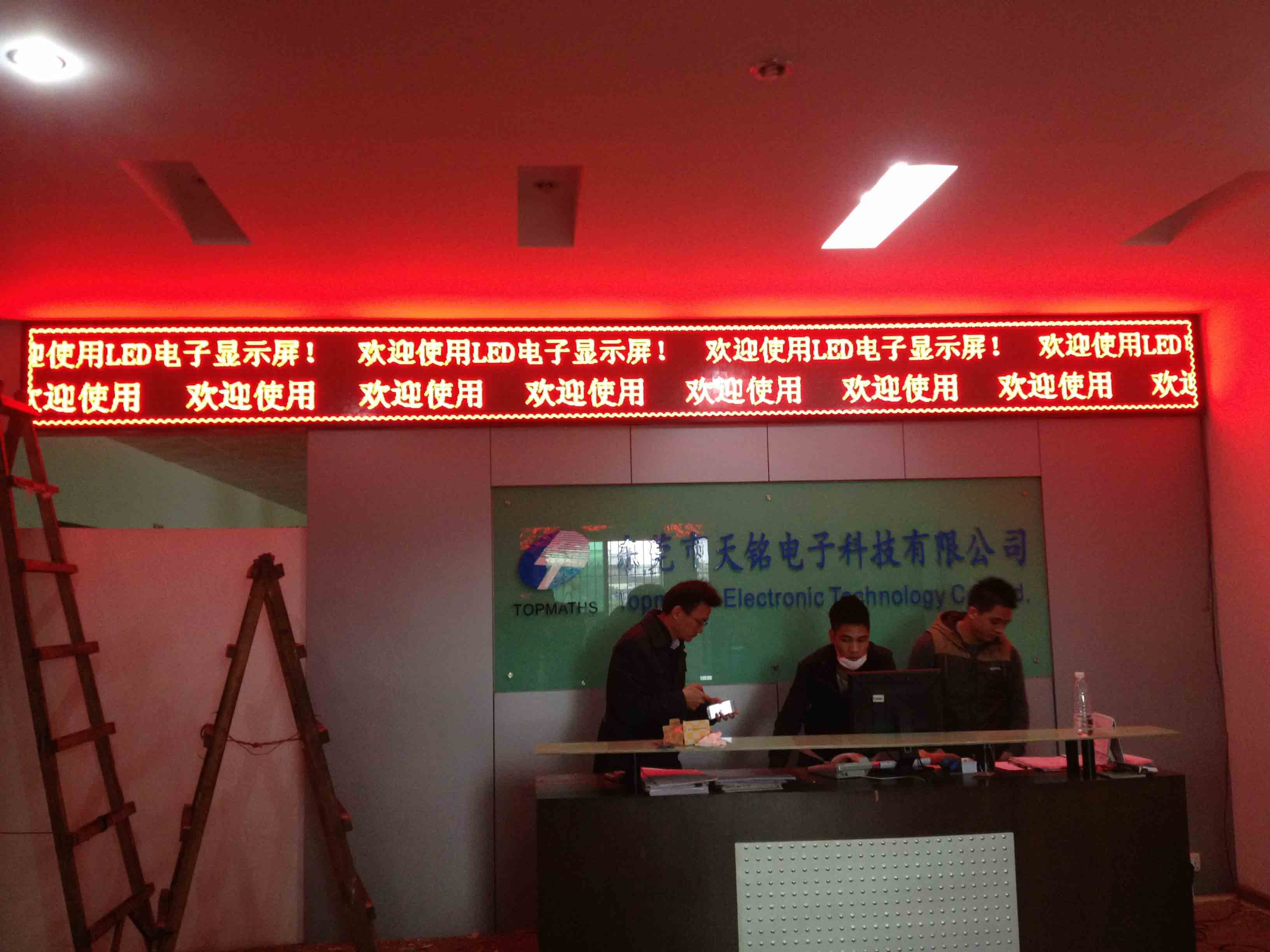 點亮門面，智造第一印象 東莞天銘電子公司前臺歡迎語LED顯示屏解決方案