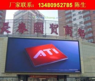 供應仁懷全彩LED顯示屏 13480952785 陳先生_電子元器件_世界工廠網中國產品信息庫