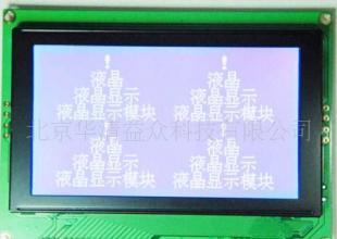 供應RICH240128-04藍模液晶清華顯示器液晶_電子元器件_世界工廠網中國產品信息庫